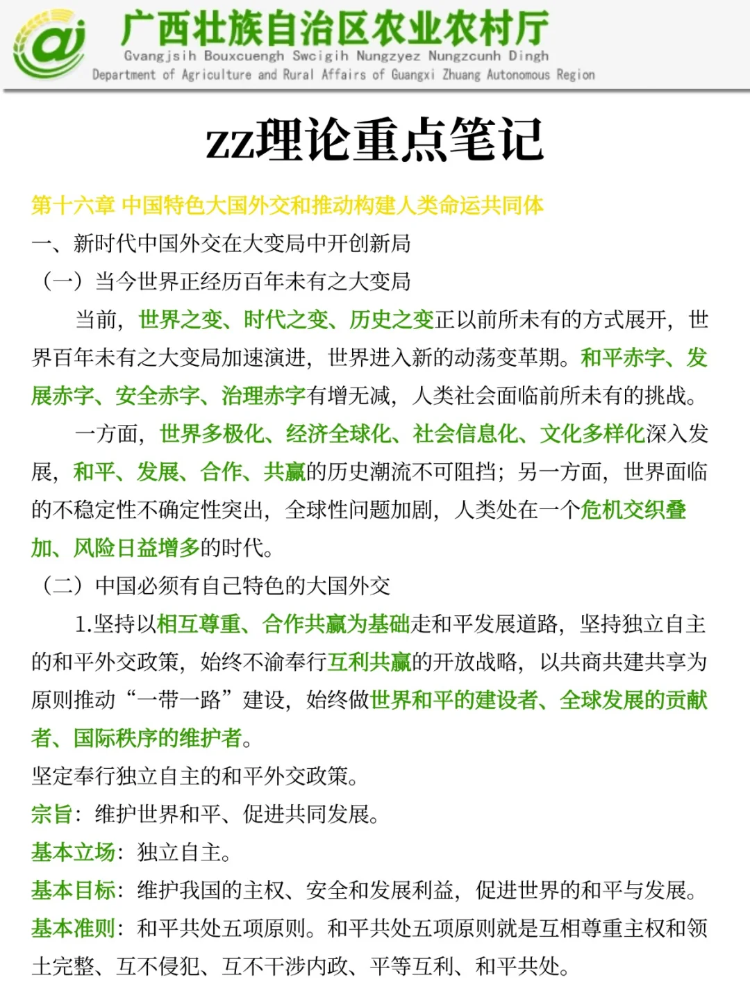 给大家普及一下25广西农业农村厅上岸的强度
