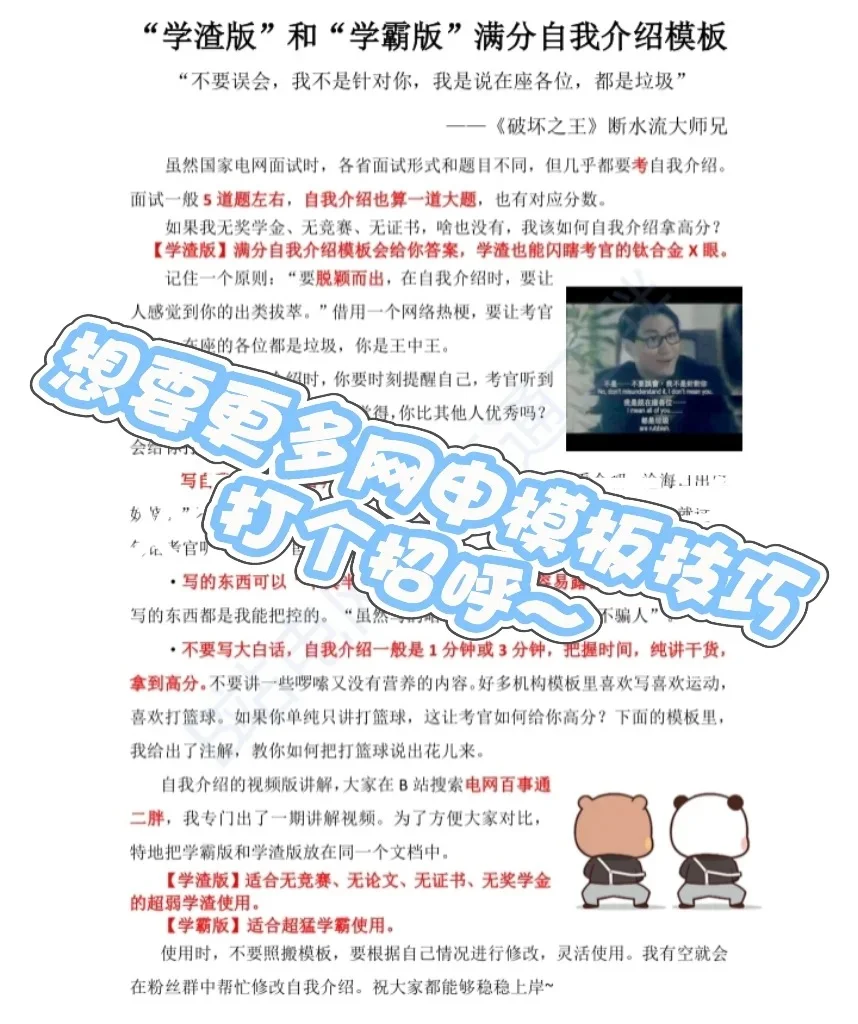 官方已出！广东电网2026年校园招聘公告