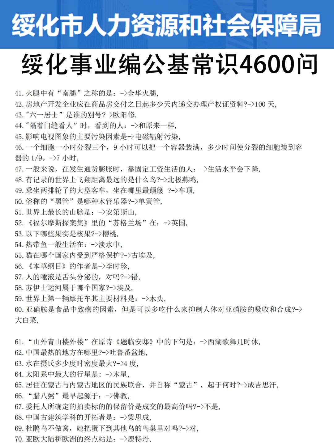 绥化市事业编小道消息，有点心疼今年的考生