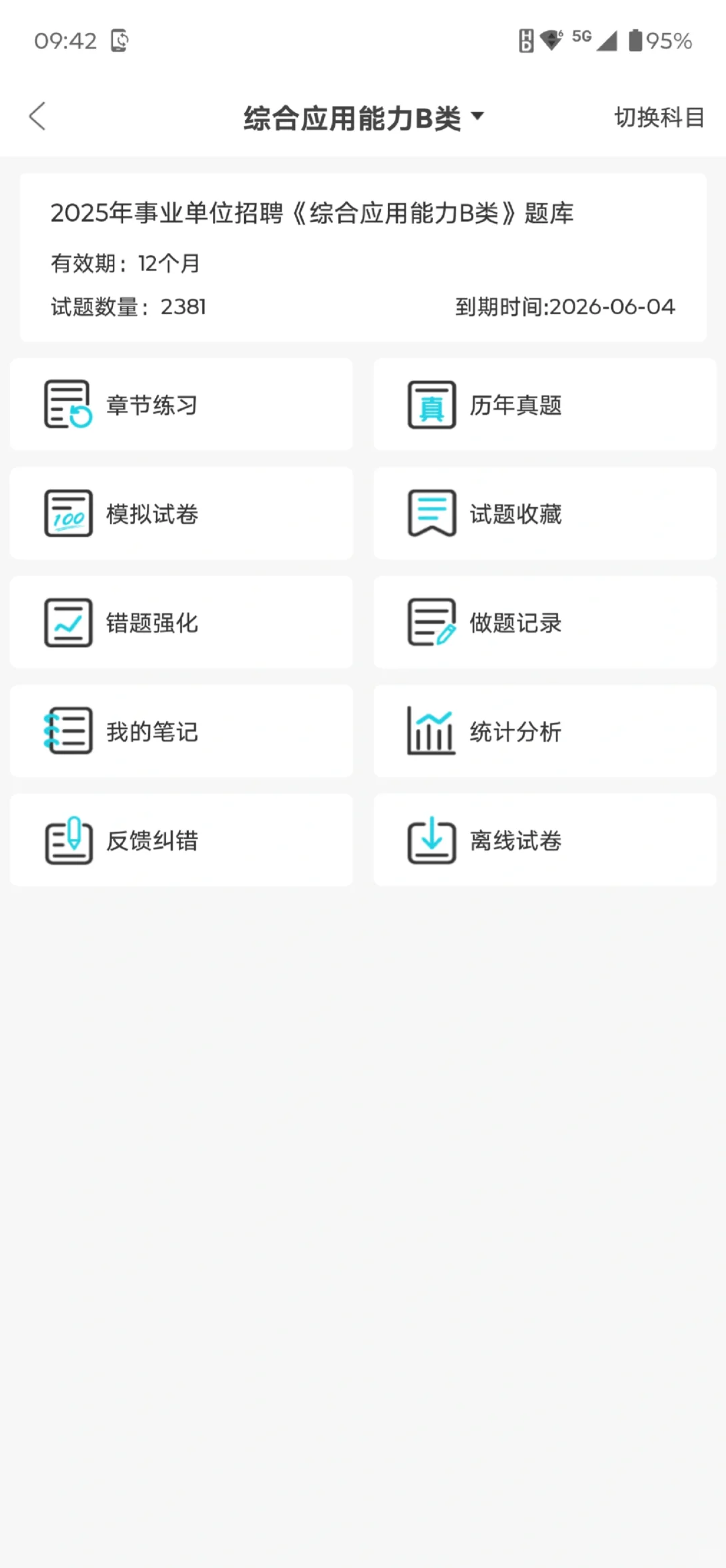 九江市事业单位招聘276人，来一个帮一个