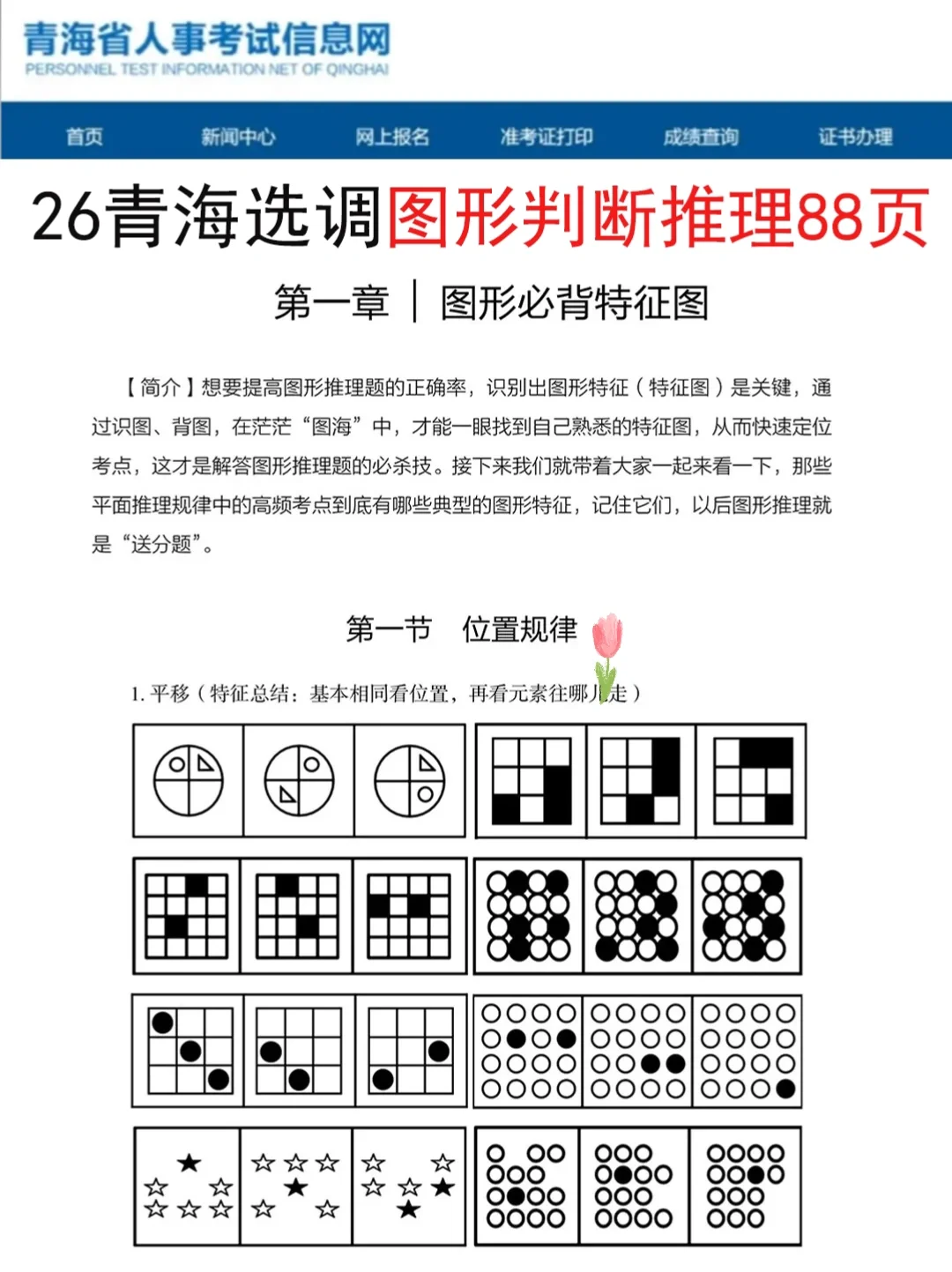 提醒一下！12.11青海选调正策说改就改啊