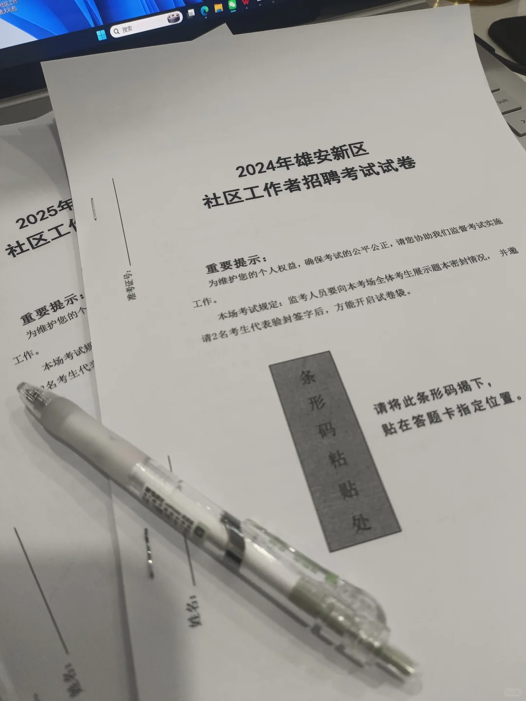 雄安社工写就完了！