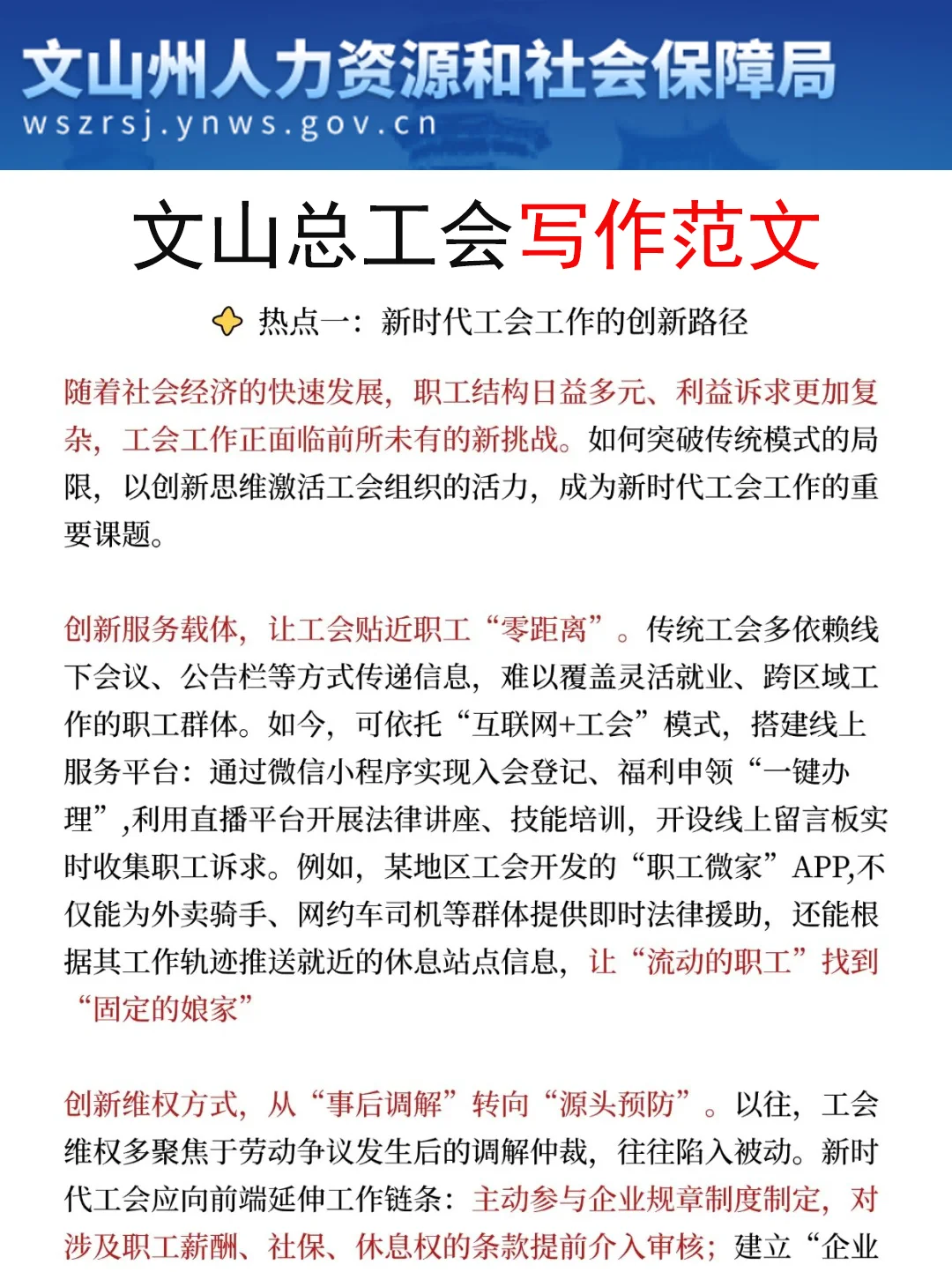 友情提醒：11.1文山总工会别裸考！背完保底85