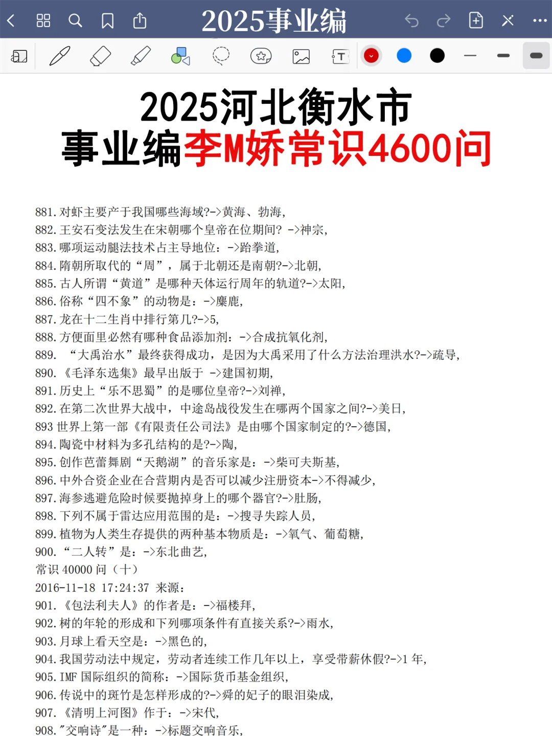 三次衡水市事业编经历骂醒一个是一个