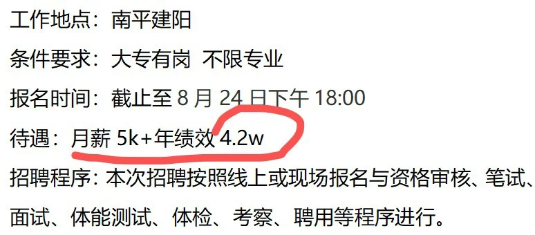 南平智慧文旅招12人 年均10200
