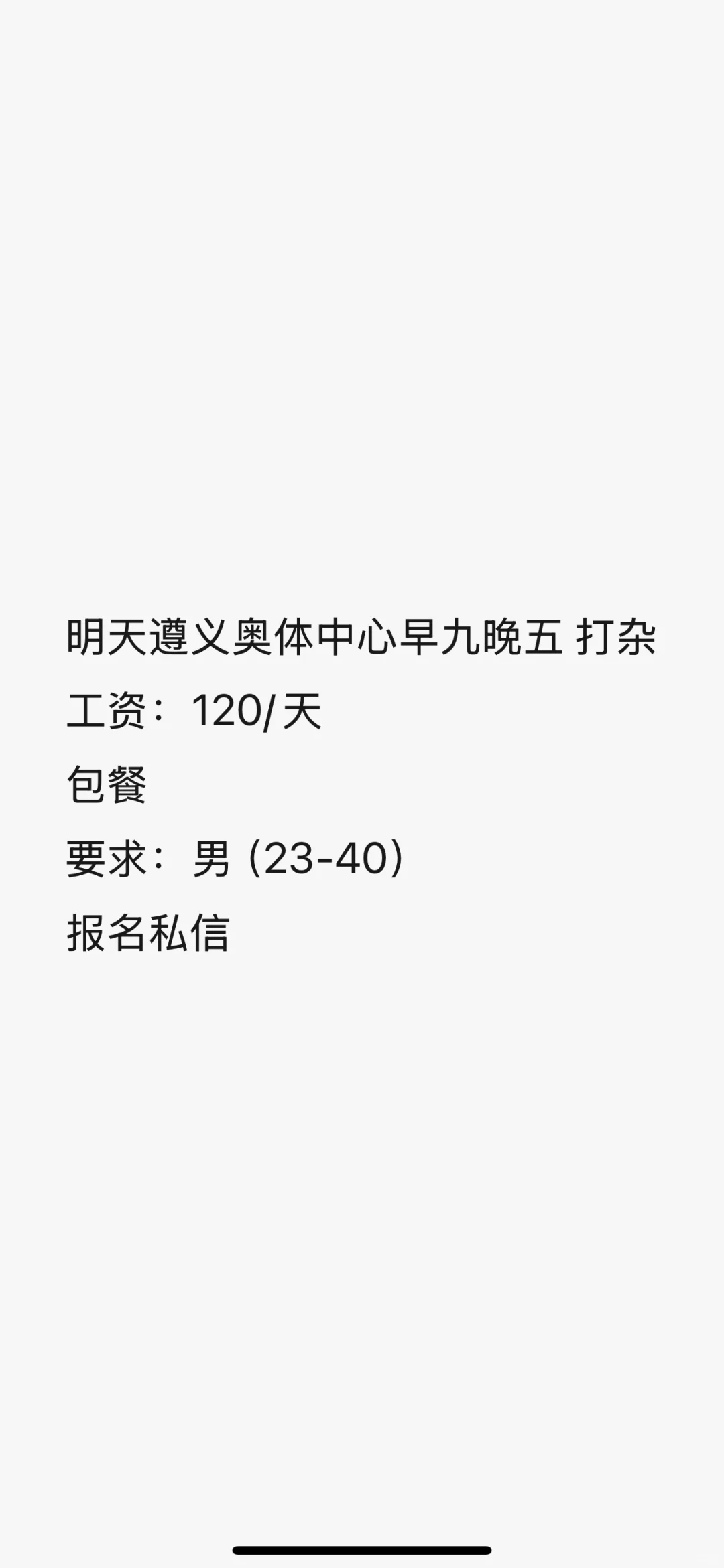 遵义日结来了！！