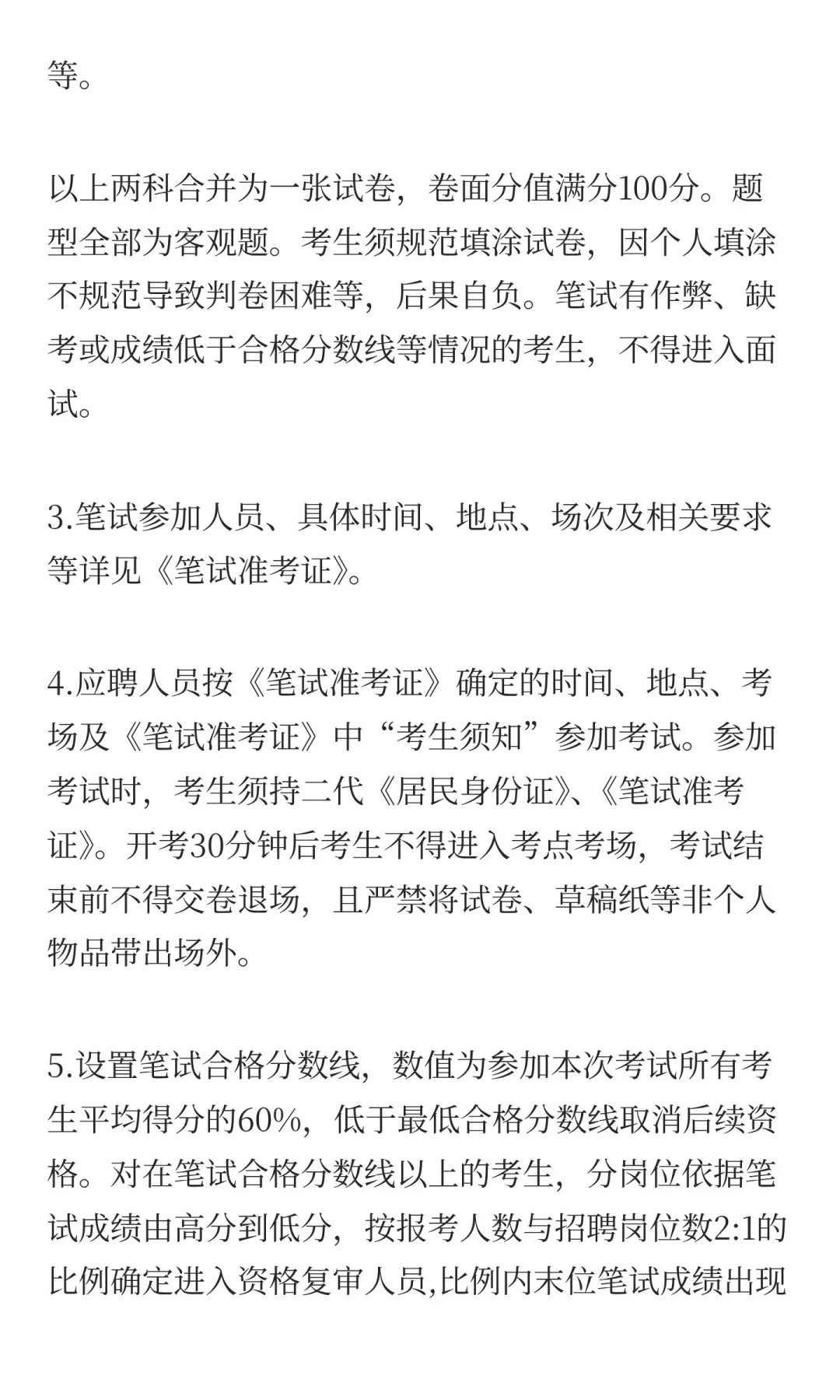 河北保定市竞秀区2025年竞秀区人民医院公开