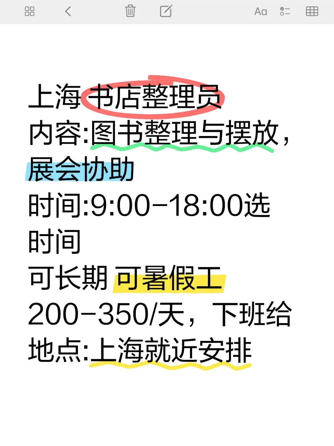 做一个腹有诗书气自华的人～