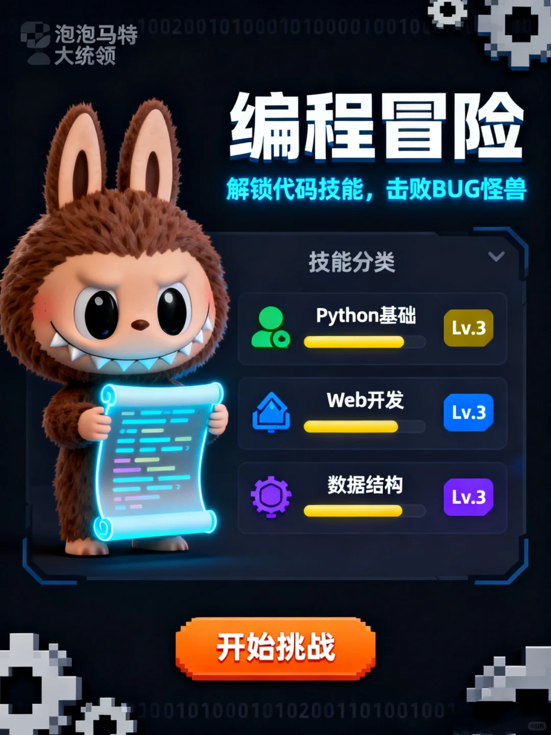 原来同事不是在摸鱼是在……