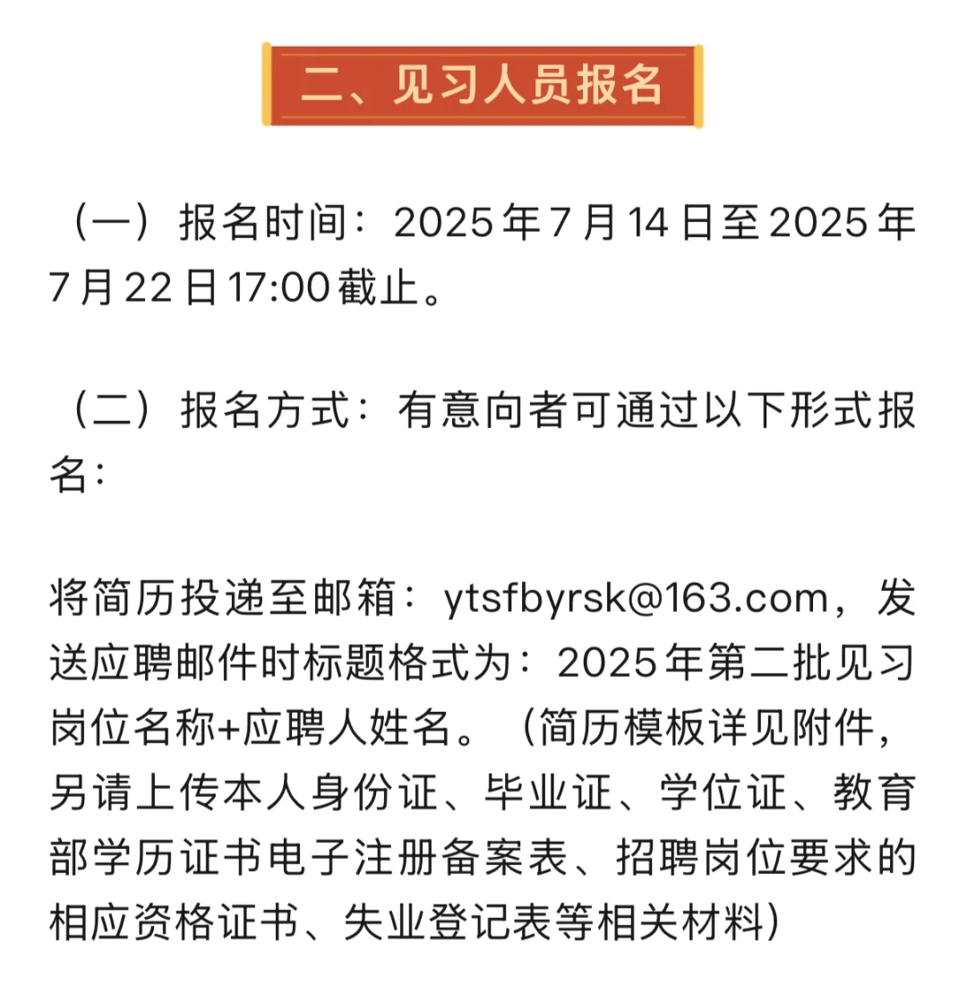 鹰潭市中心城区总医院招聘公告