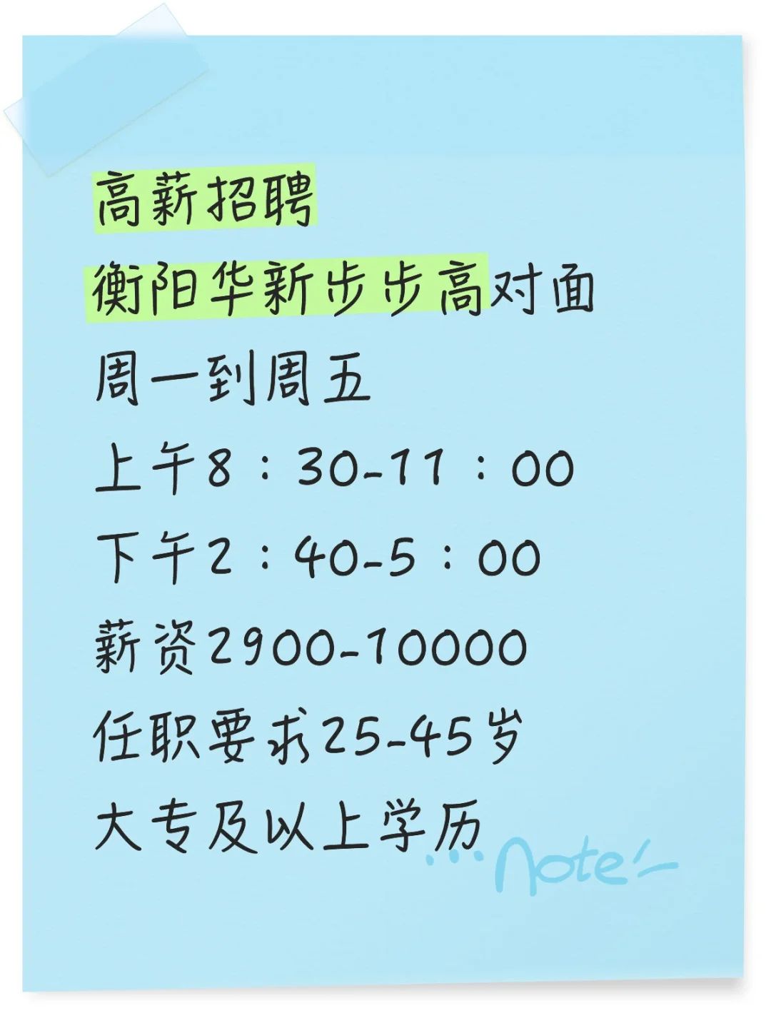 不面试怎么知道这份工作不适合自己呢