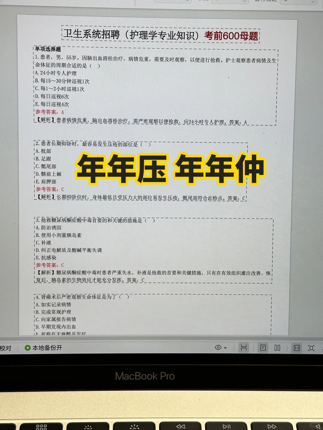 东阳市卫健委，来一个帮一个，大爆发