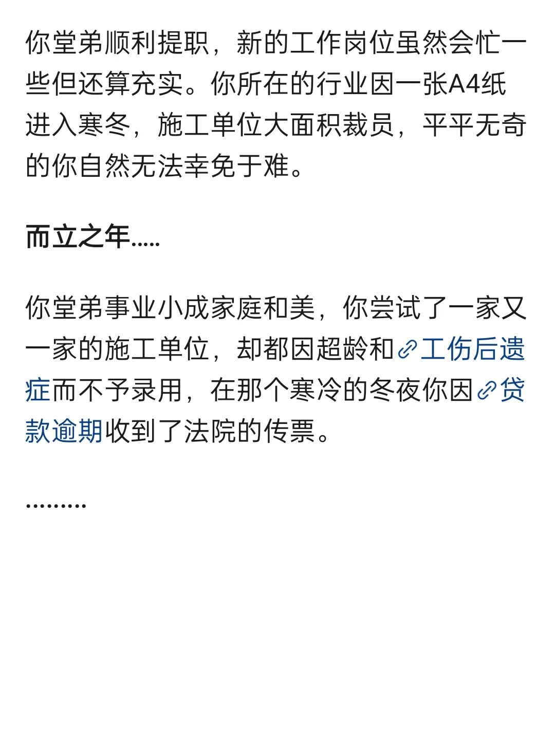 有份编制的工作到底有多重要？