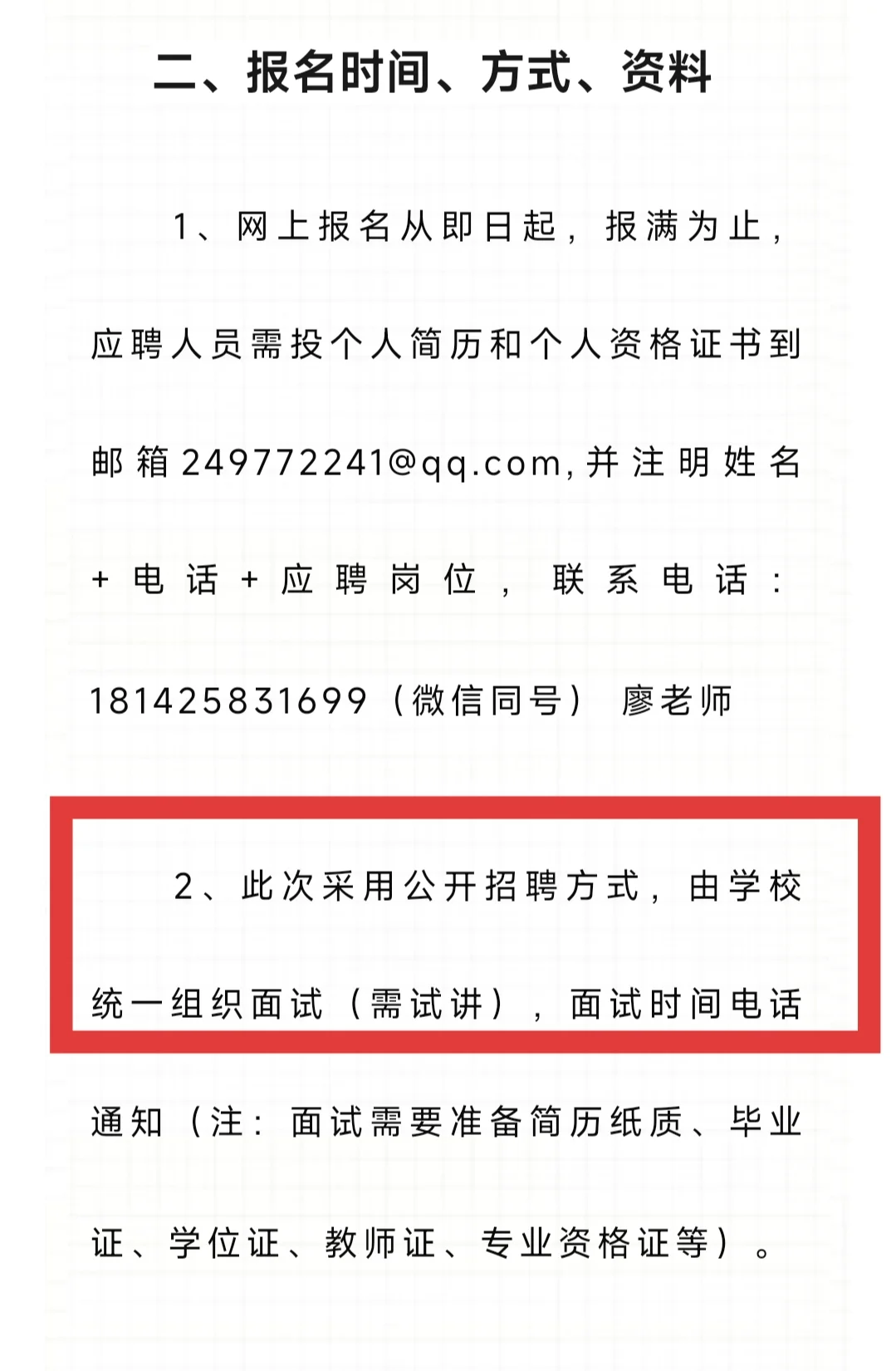 四川自贡中专学校教师招聘12人！本科🉑冲