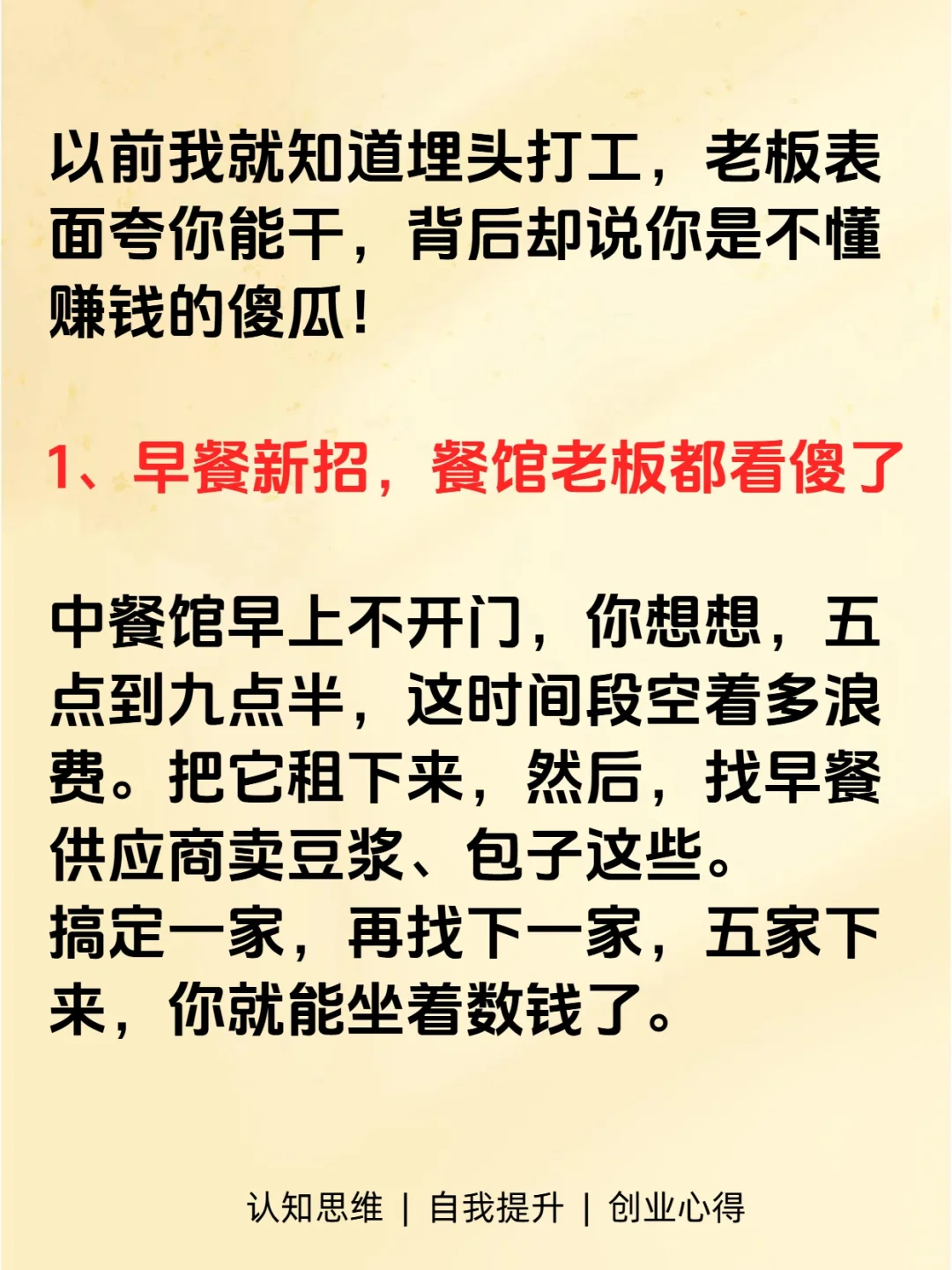 一天赚一千竟这么简单