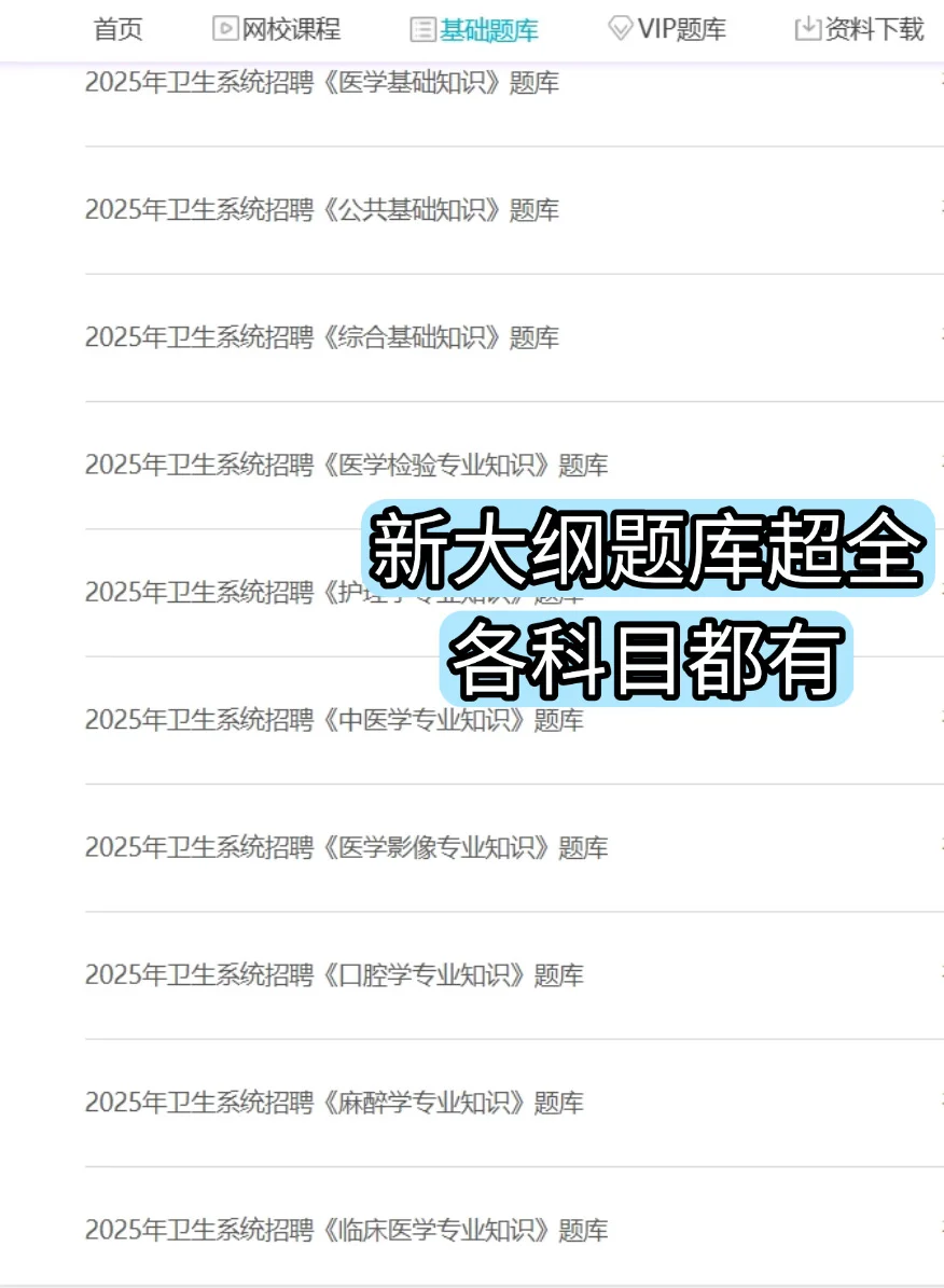 义乌市中心医院招聘大爆发，小道消息来一个
