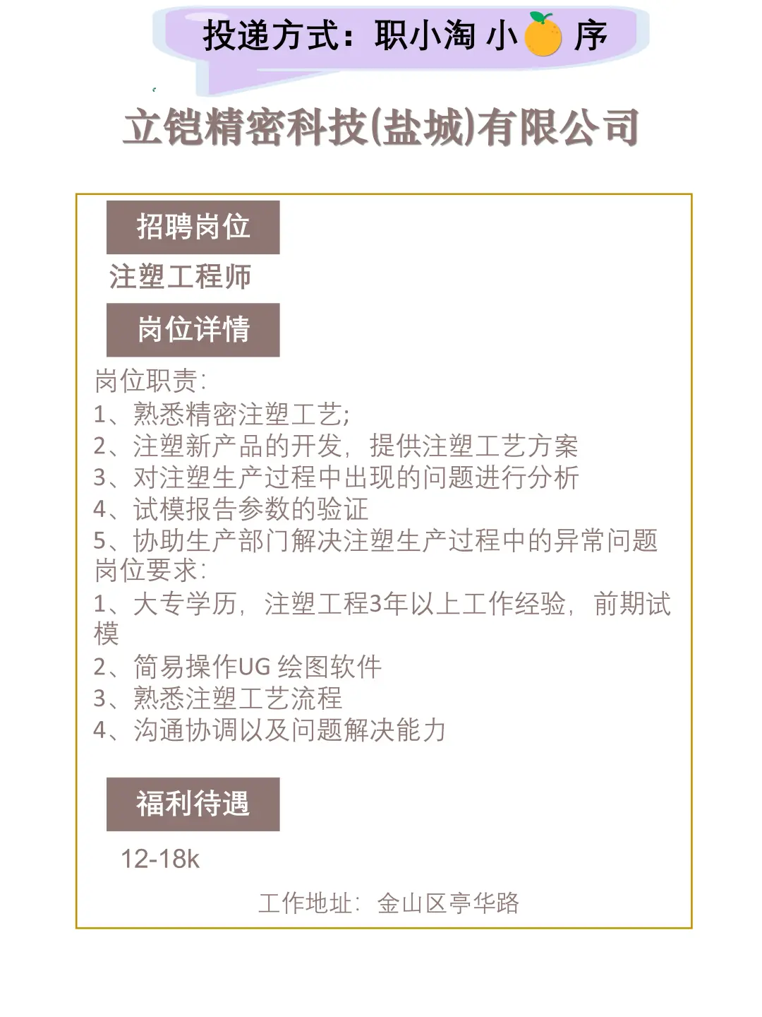 上海今日岗位推荐2025.9.28第二弹