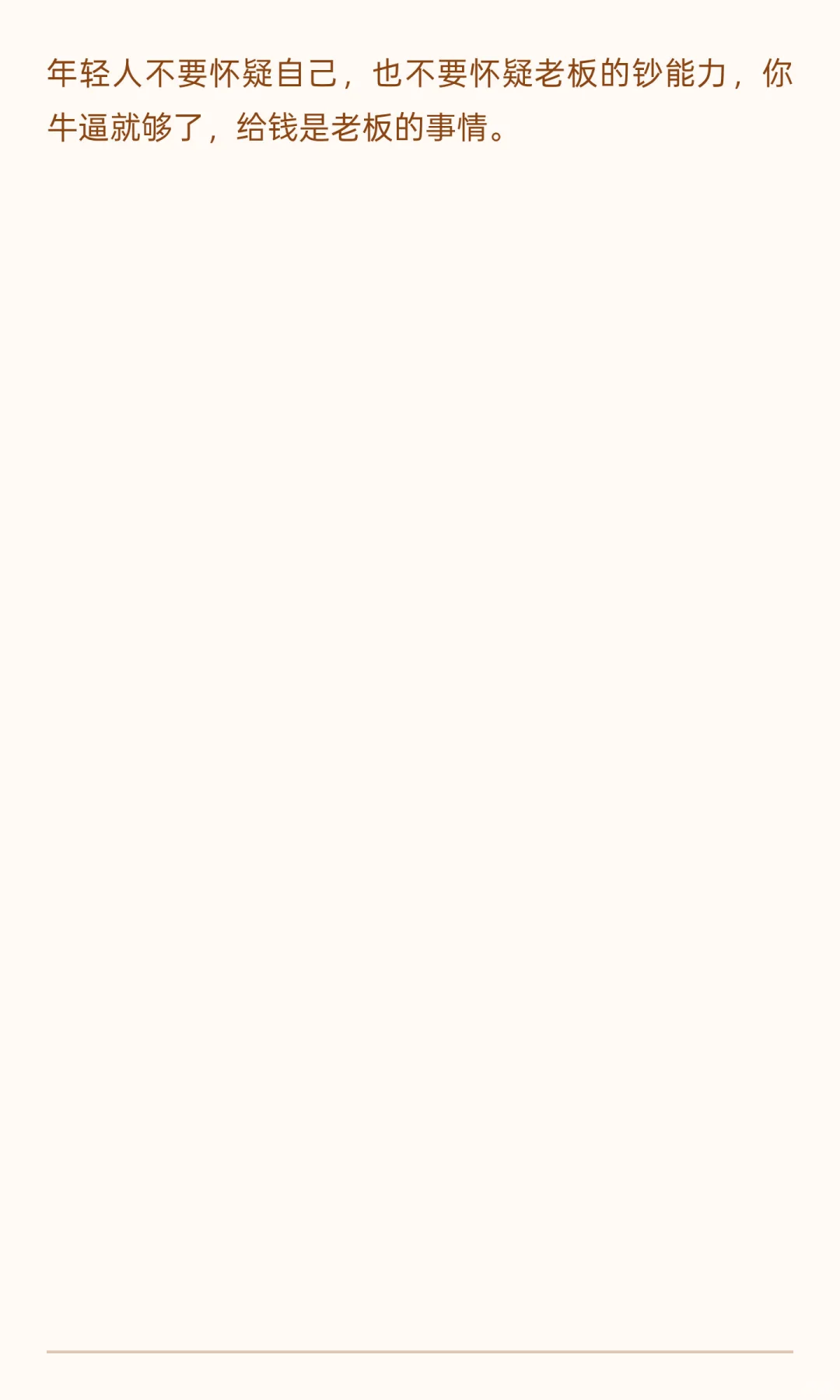 程序员对工资要有概念