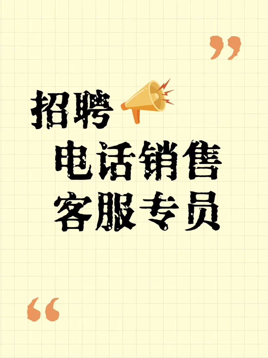 高薪诚聘：茶叶销售(南平建阳)