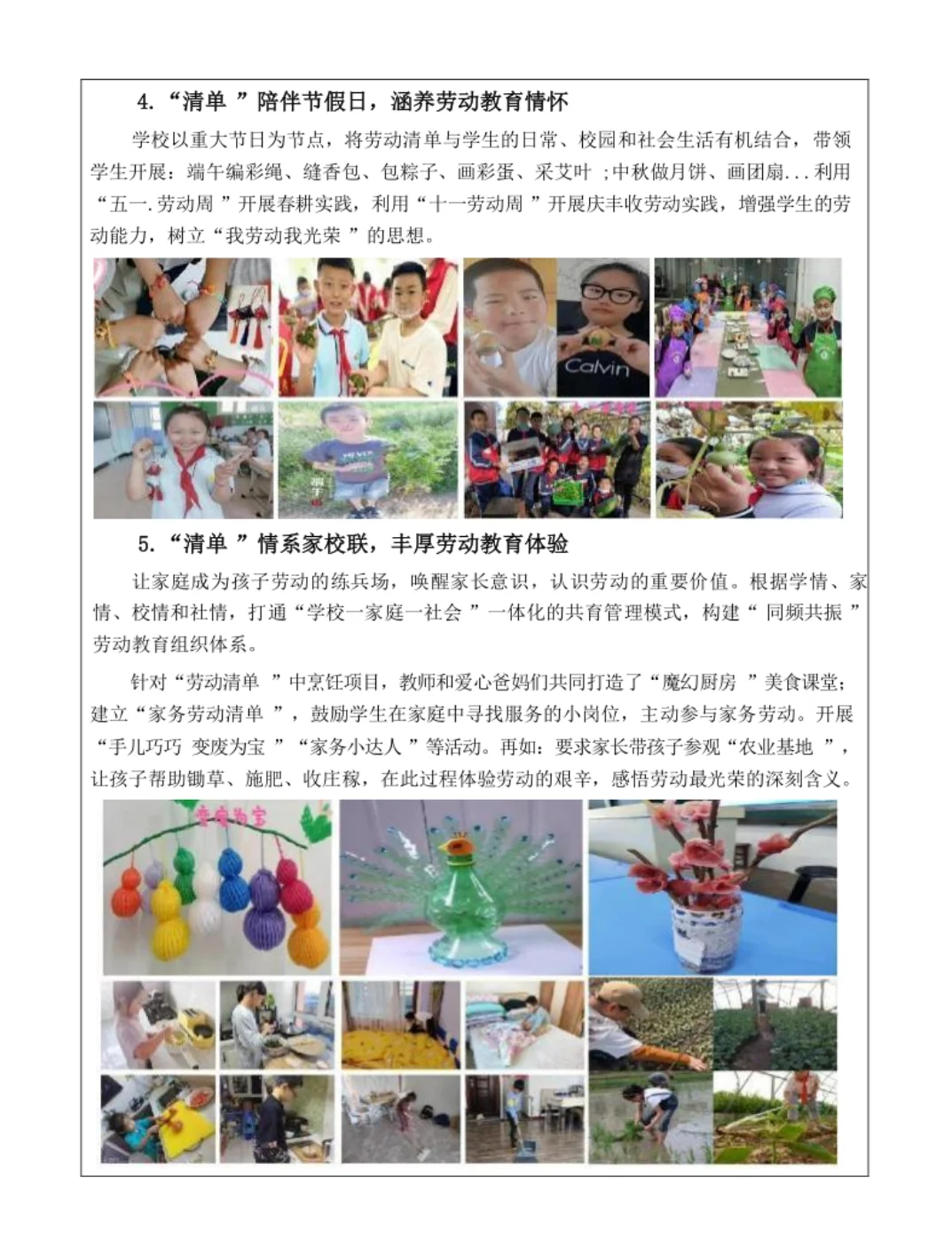 内蒙古大中小学开展劳动教育教学成果大赛‼