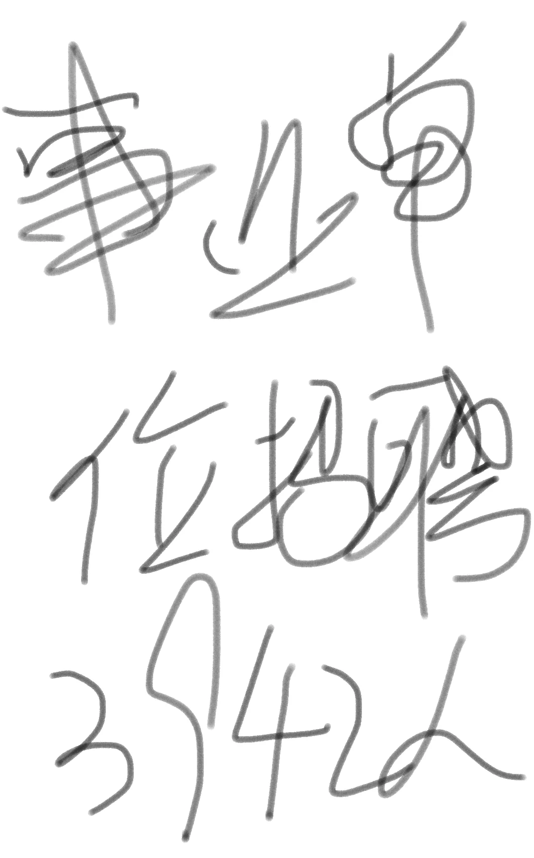 内蒙古政府系统招聘工作人员