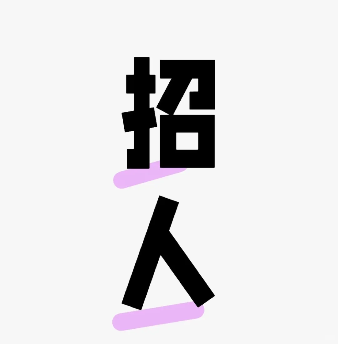 新溪电商打包，有没有来的