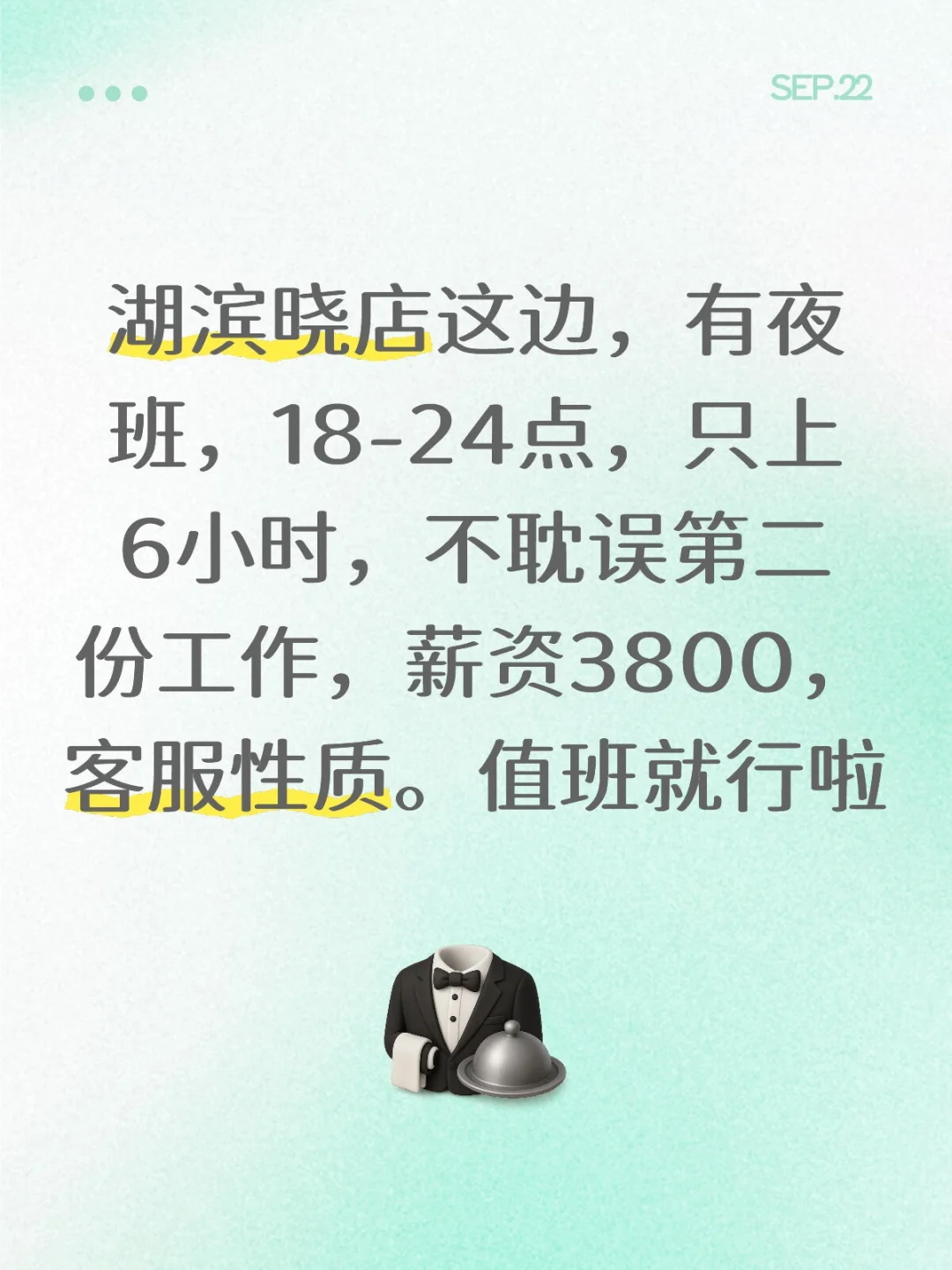 保险小镇晓店这宿迁