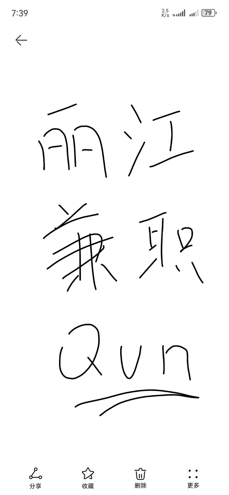 丽江古城区『找工作』抱团取暖！！！