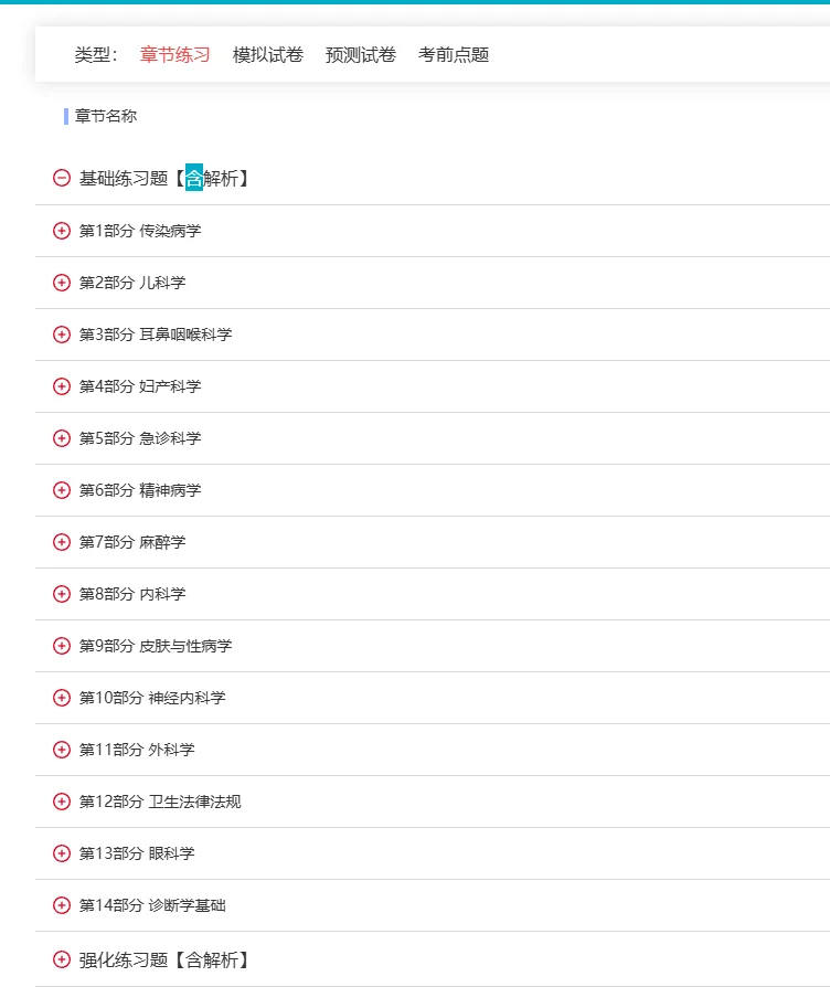 🔥汕头市医疗卫生系统招聘大爆发