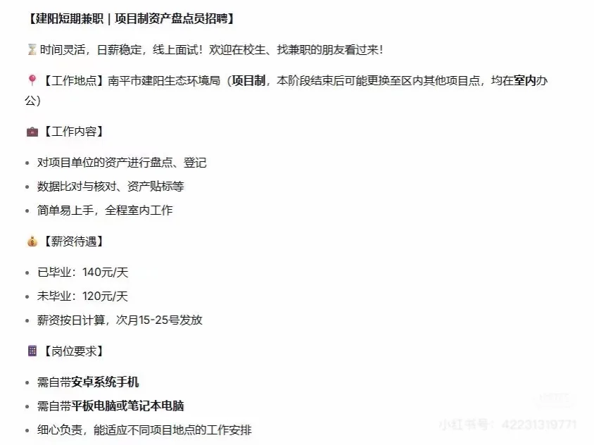 南平建阳单位招长期短兼职实习