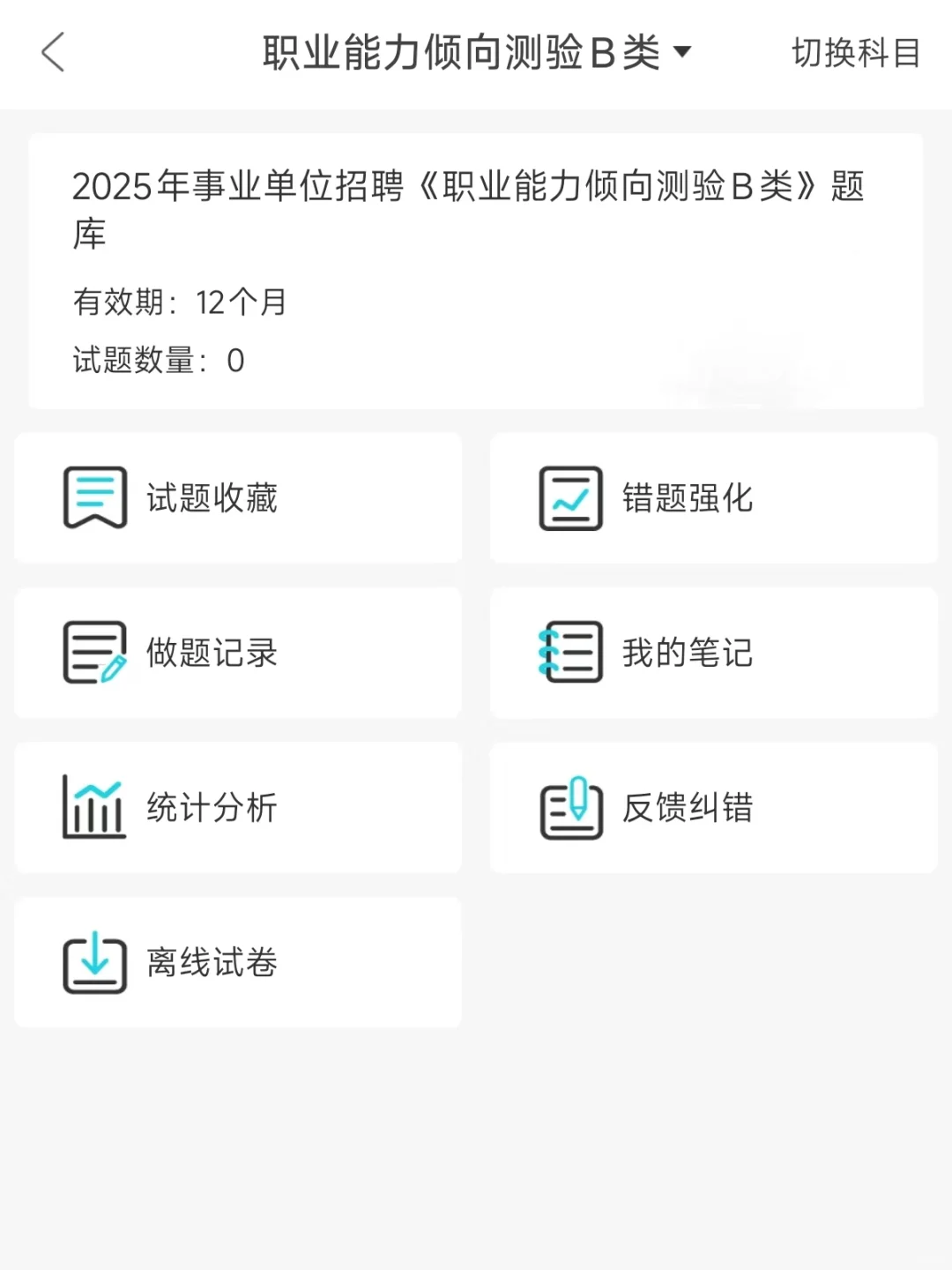 10.25内蒙古事业单位，是真的放洪水啊！