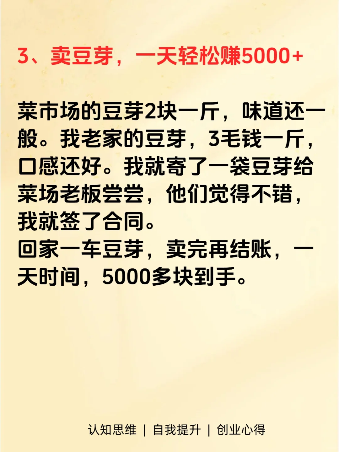 一天赚一千竟这么简单