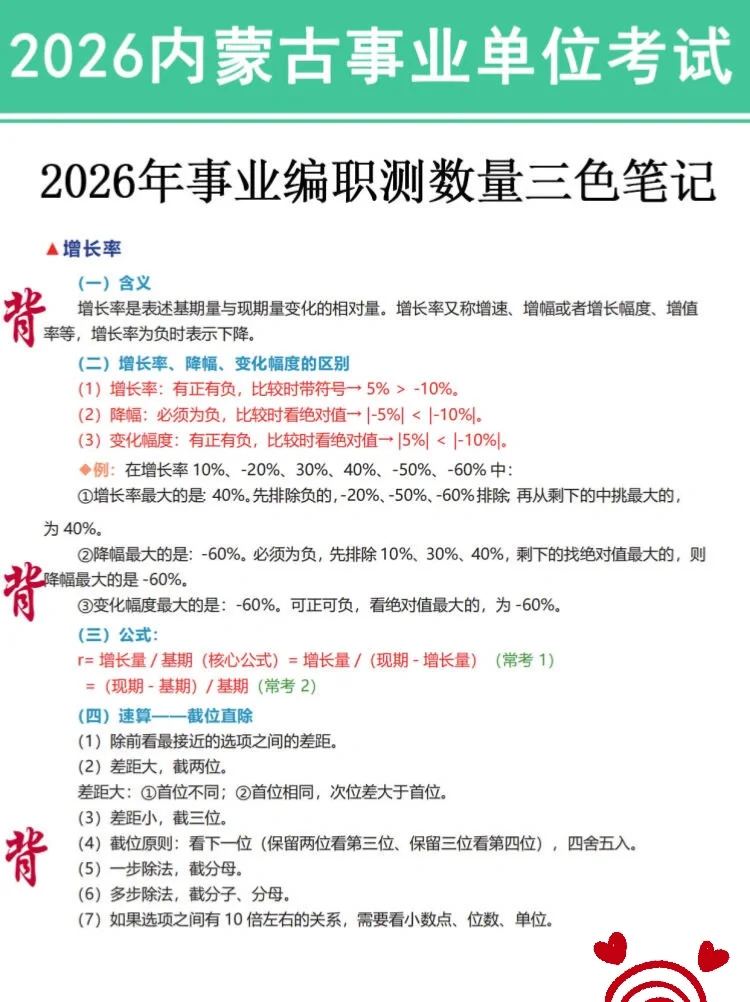 内蒙古事业编去年压的挺准的看看今年咋样