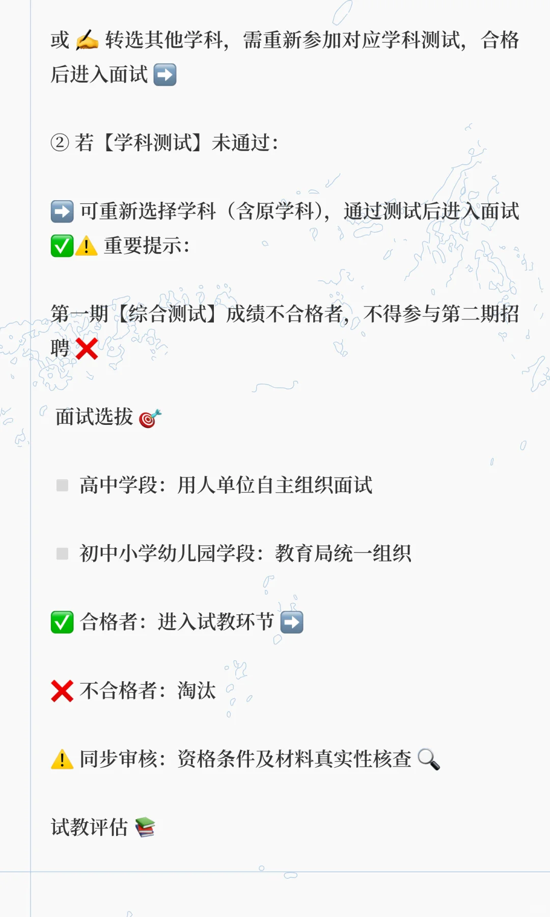 2026年上海市宝山区师资招聘公告【职位表】