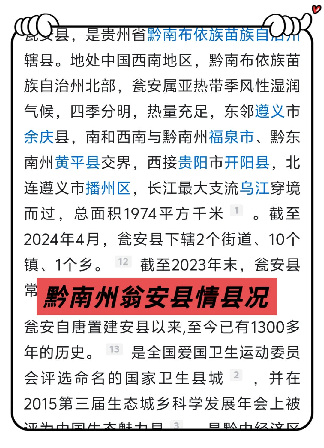 备考25黔南州瓮安社工的宝子，我的建议是！
