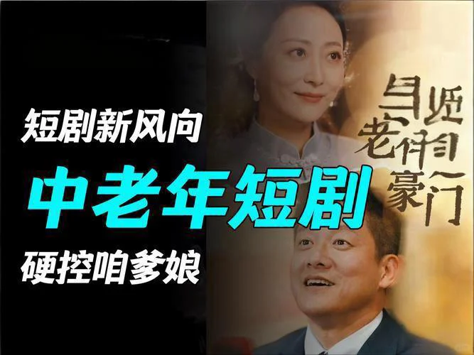 🔥警惕！针对老年人的“高薪演艺”骗局