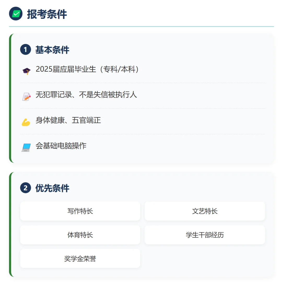 福建高速招 25 人!南平 / 宁德 / 漳州有岗