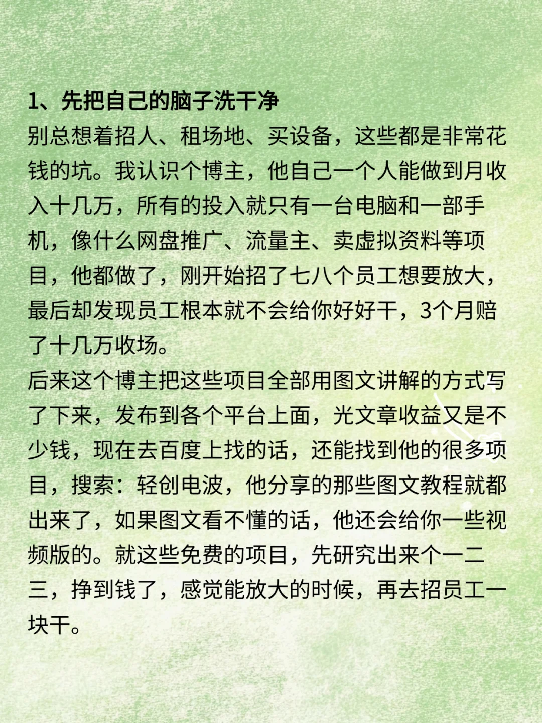 怎样来挣互联网的钱