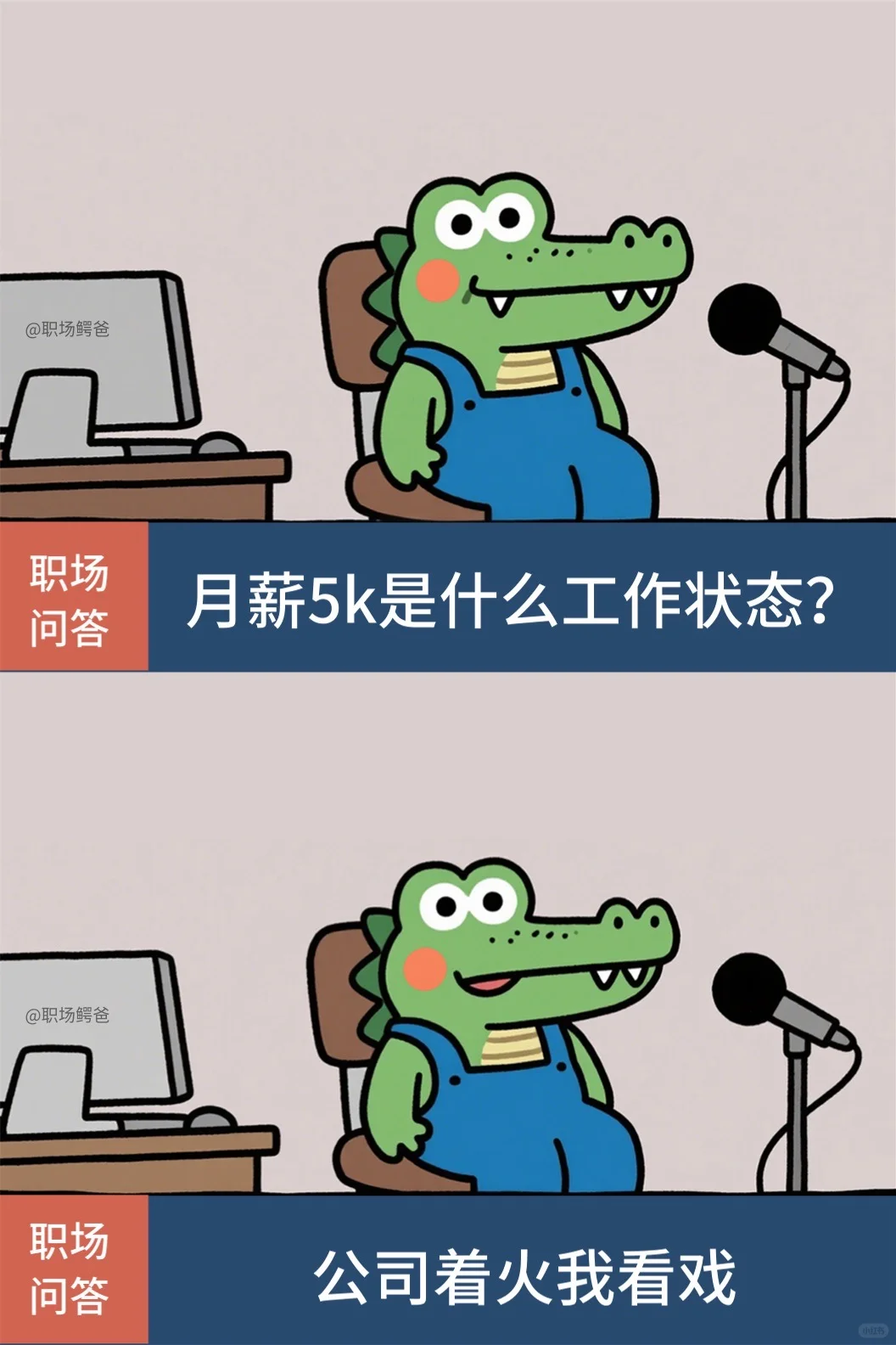 工资基础，工作状态就不基础