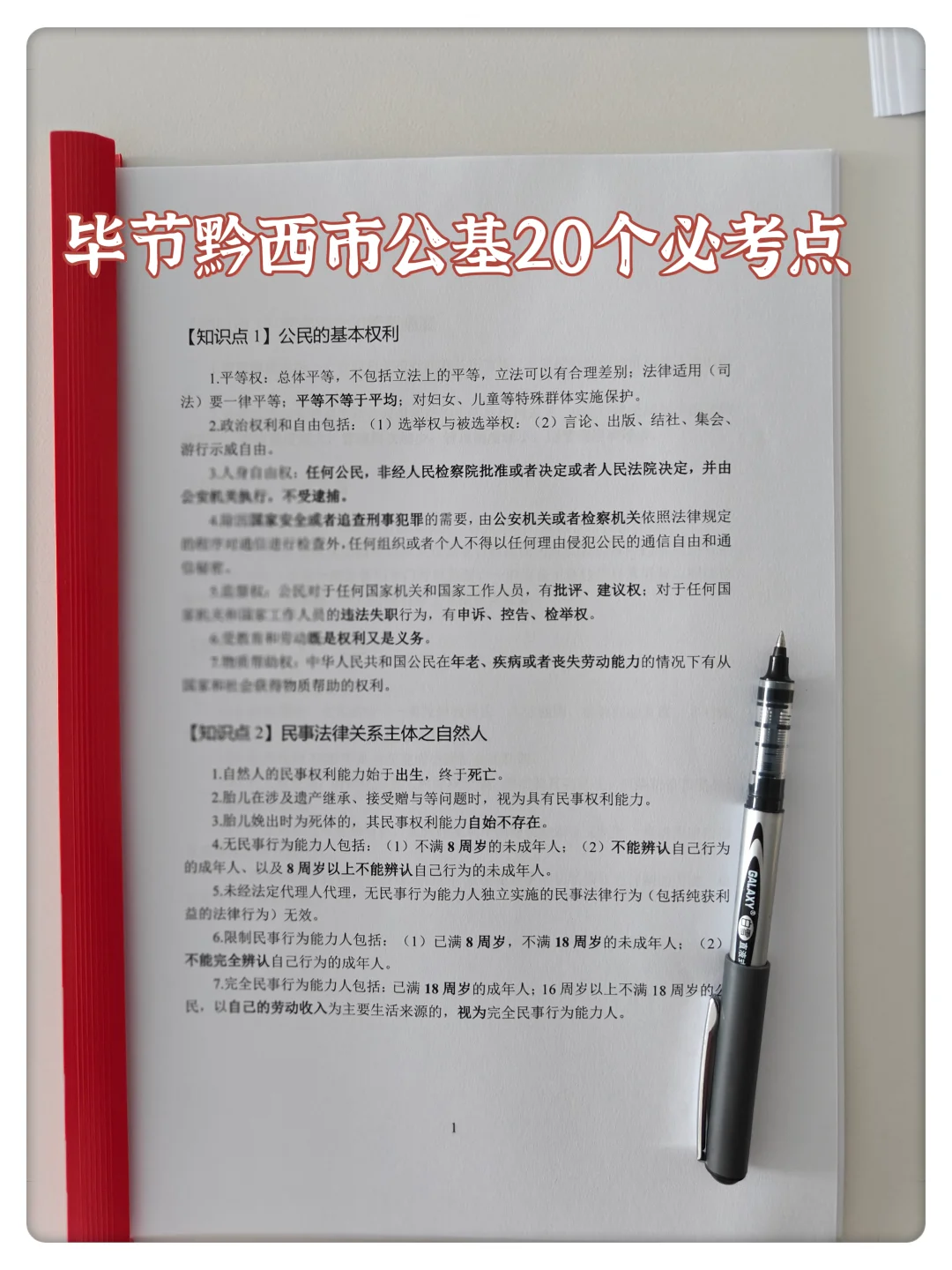 毕节黔西市社区工作者很水的，浅说一下强度