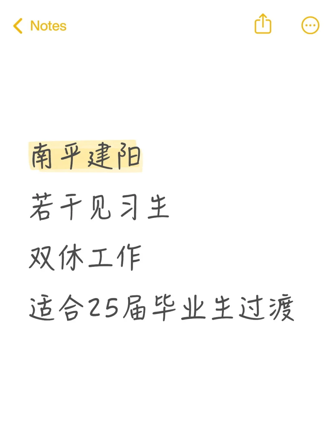 应届生南平双休工作，大专起