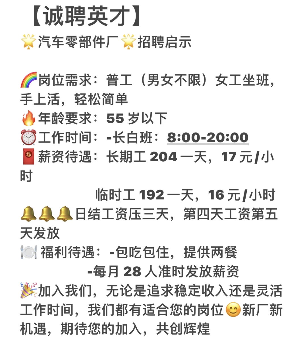 进厂请联系我💪