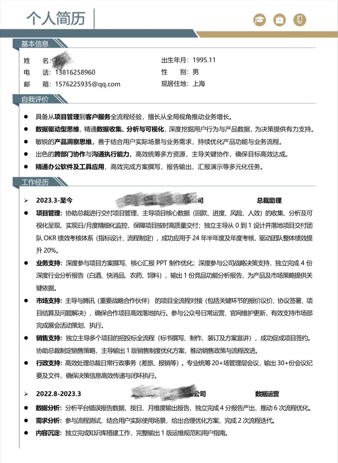 有招人的吗🙋‍♂️