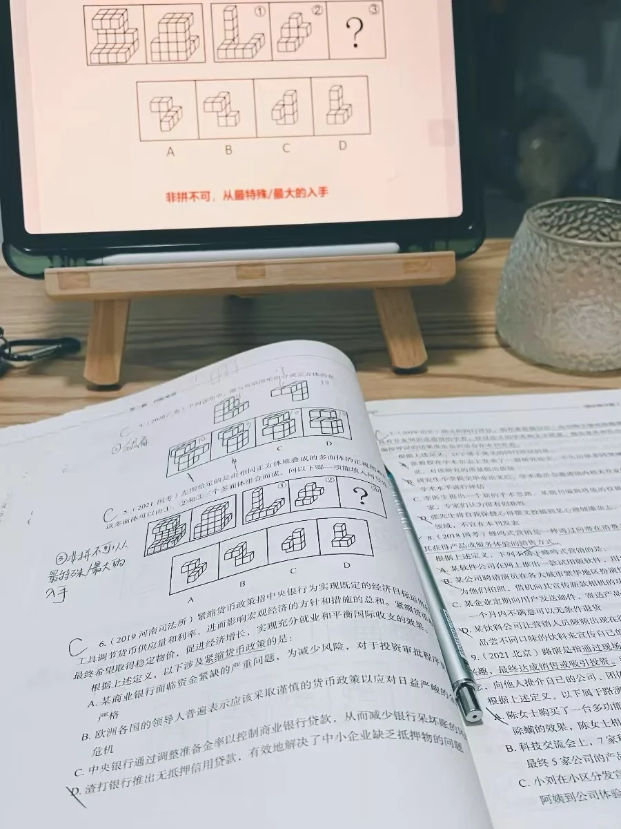 姐10天极限过事业编考试（差生急救版）