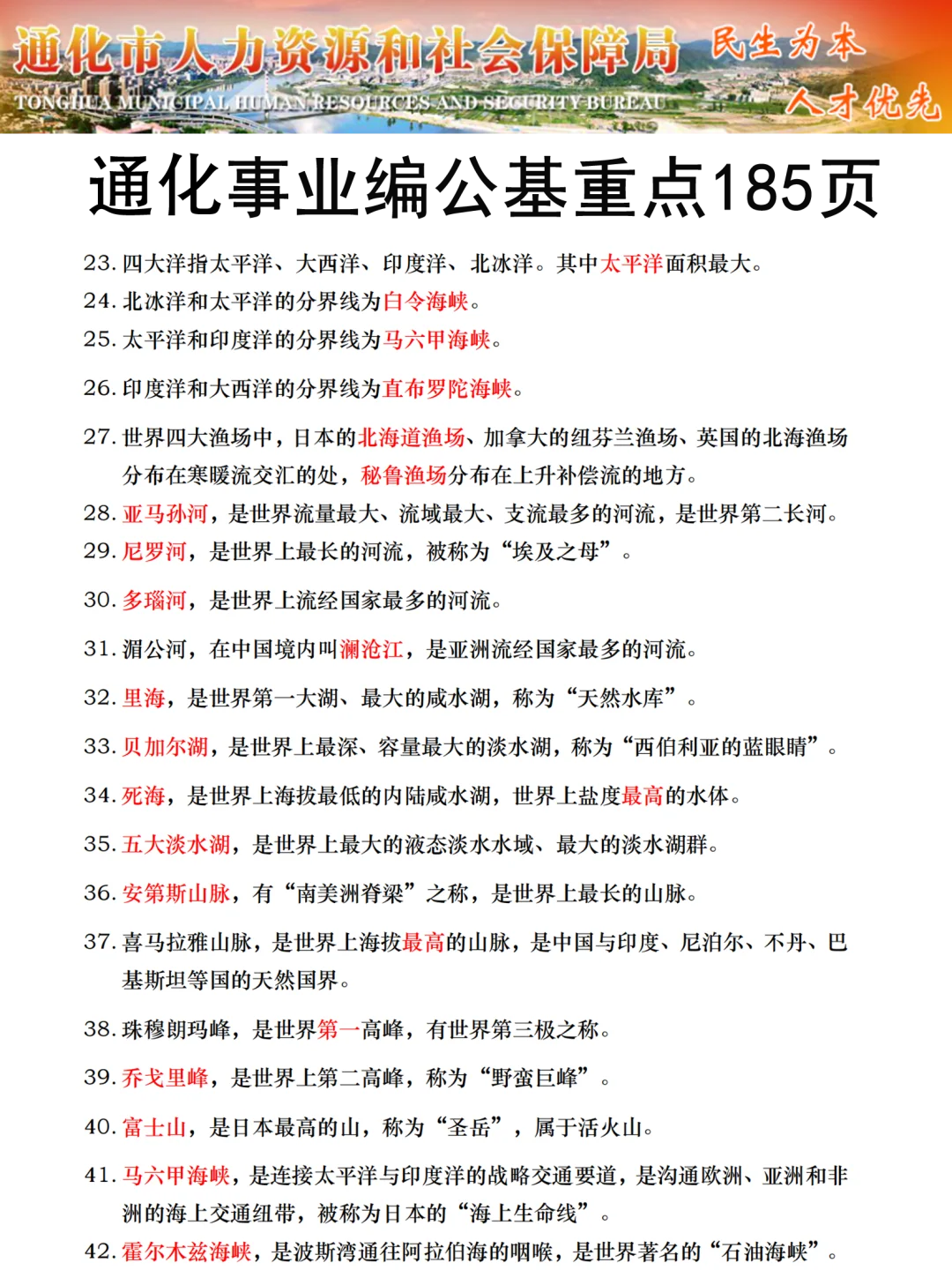 今年通化事业编就是在放洪水啊，可以放心玩