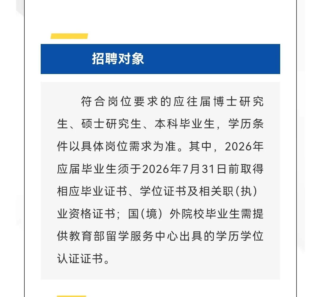 荣县中学秋招开始啦！