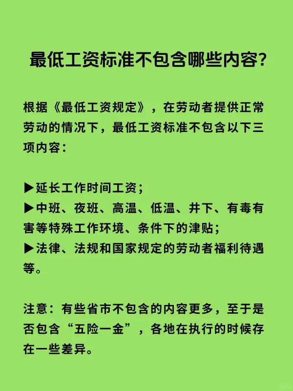 甘肃省最低工资标准