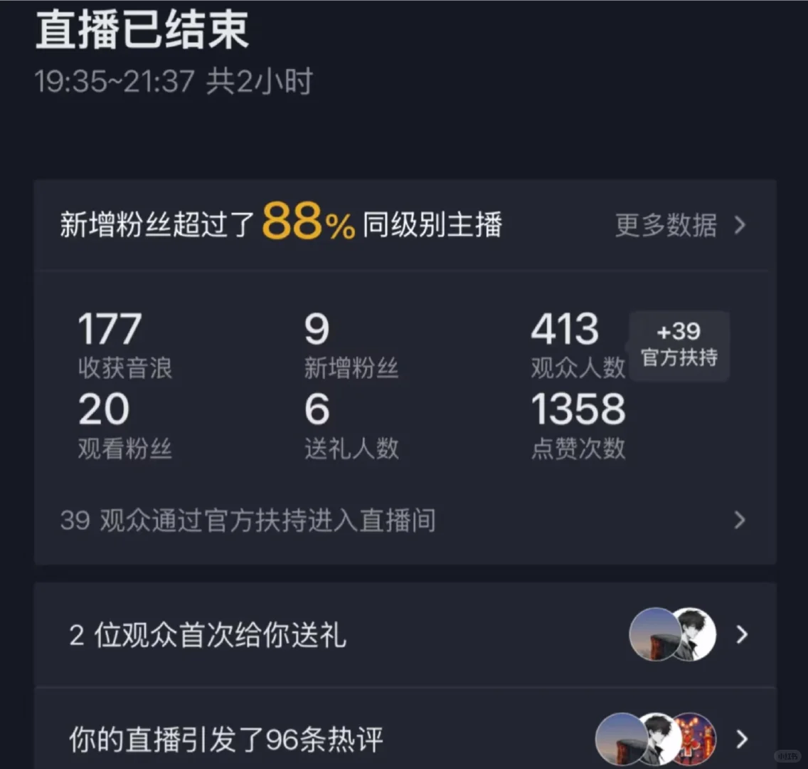 第二场，我只能说比第一场好点。。。