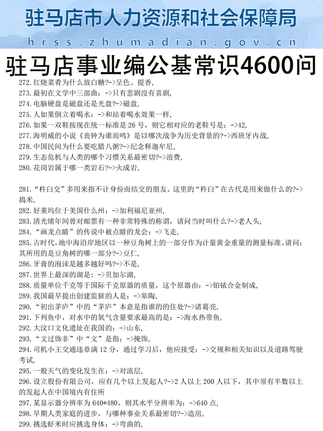 恶心死了，25在哪买的事业编临时改通知了