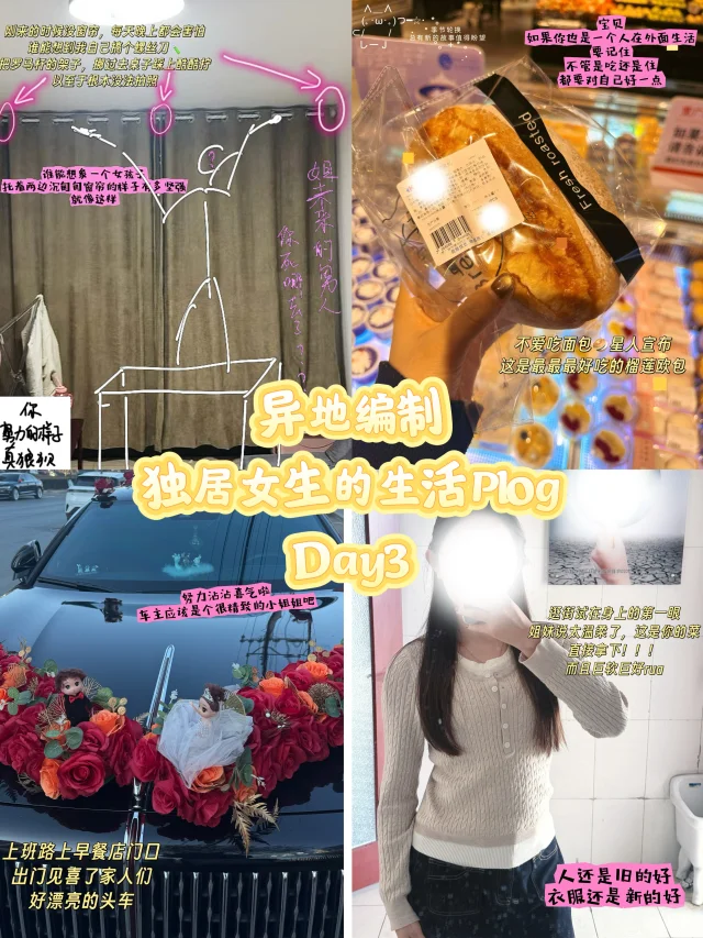 异地编制300km的人后来咋样了？